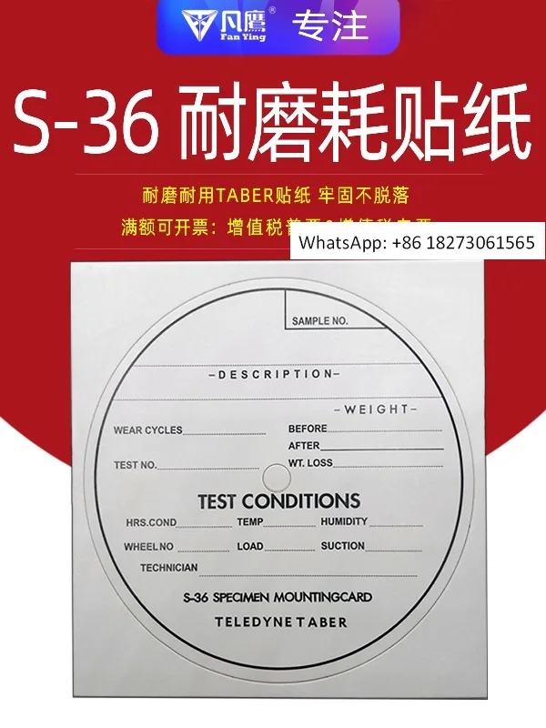 S-36-1 37 abrasion resistance tester adhesive paper, specimen label sticker card