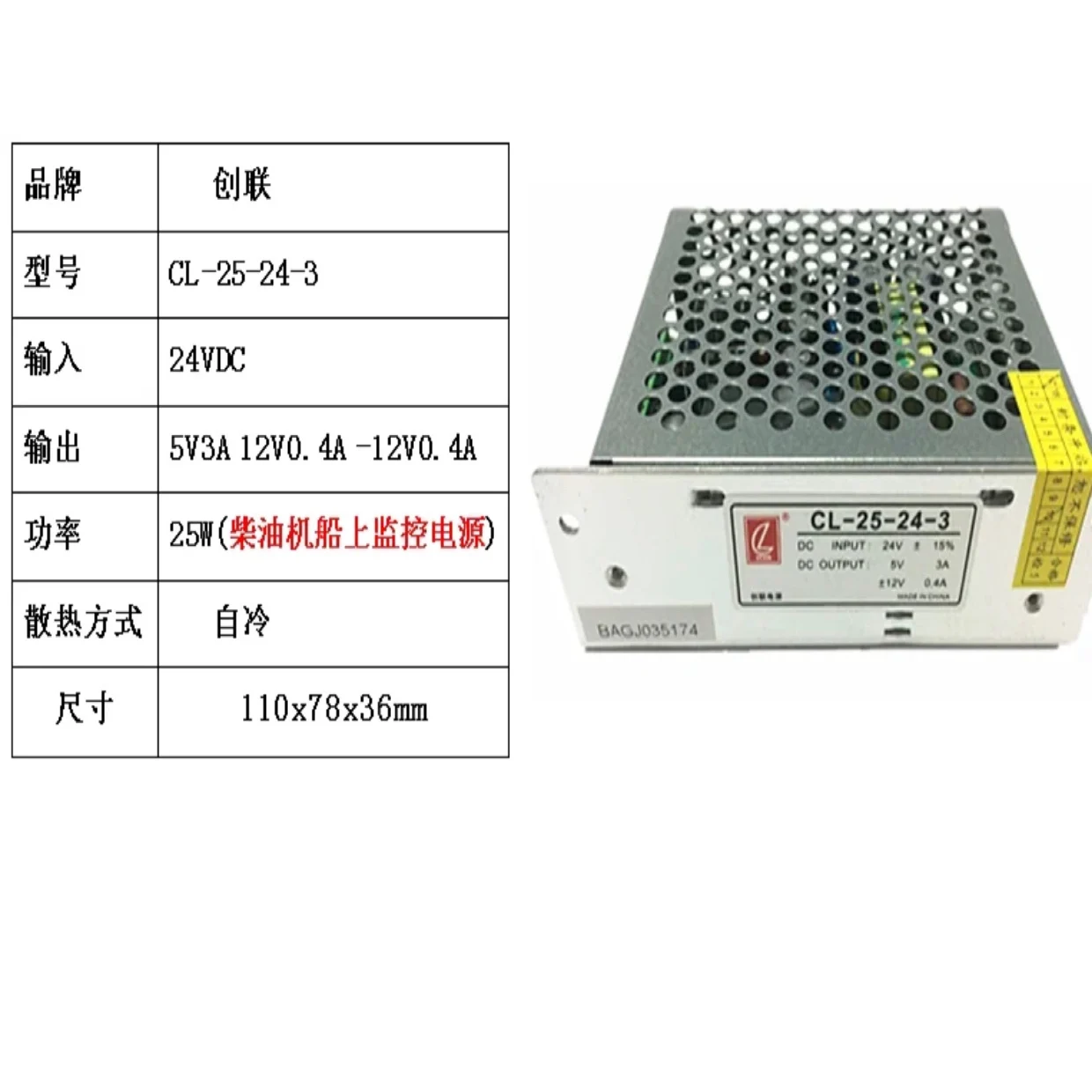 Diesel Engine Monitoring Power Supply CL-25-24-3 Marine Switching Power Supply E-15P A-300-28 Tools