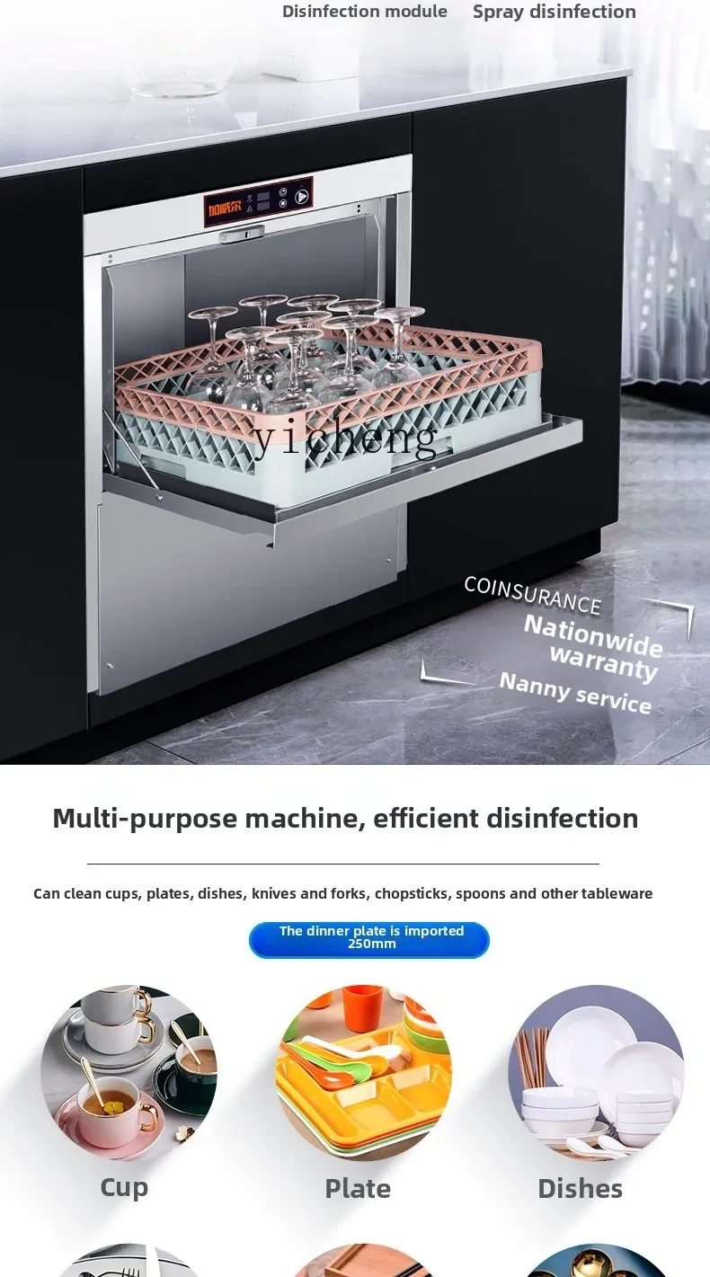 CC22 Automatic Disinfection Cabinet Commercial Hotel Small Cup Washer Restaurant Hotel Catering Canteen Sterilization Embedded