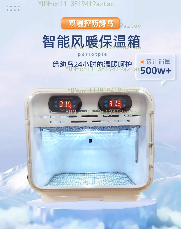Parrot Incubator, Air Heating, PID, Inverter Pet Incubator, Monk Young Bird, Chick Incubator, 0 Days Special Xuanfeng