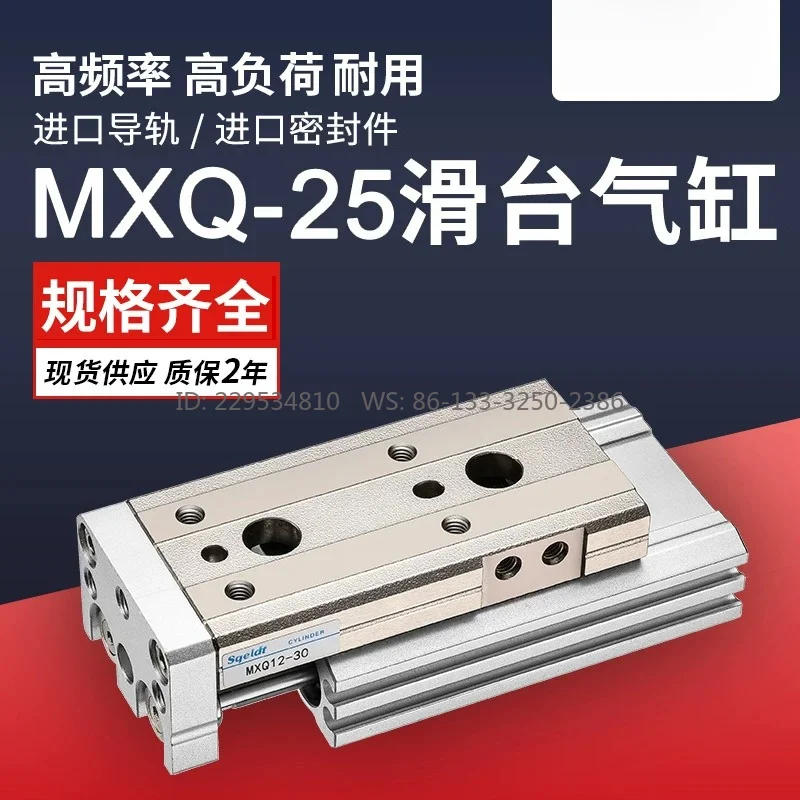 Linear guide pneumatic slide cylinder MXQ25-10 high matching