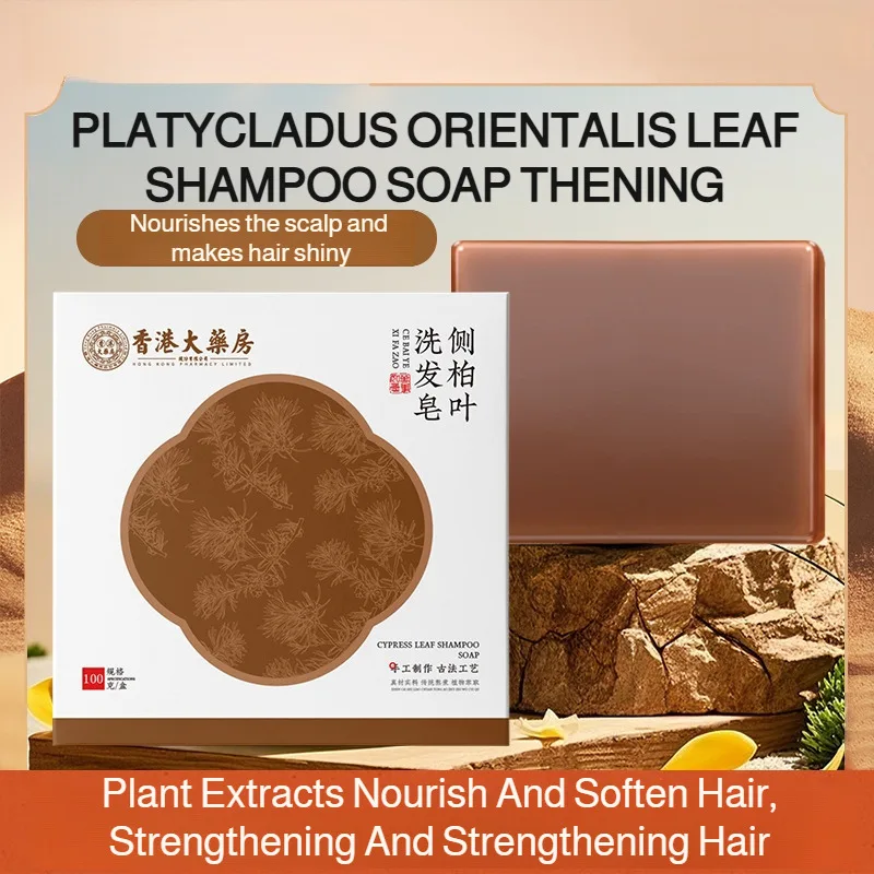 

Hong Kong Pharmacy Siberian Leaf He Shou Wu Herbal Hair Care Softening Shampoo