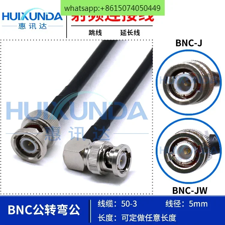 5pcs BNC male turn 50-3 cable BNC-J/BNC-JW BNC turn BNC male