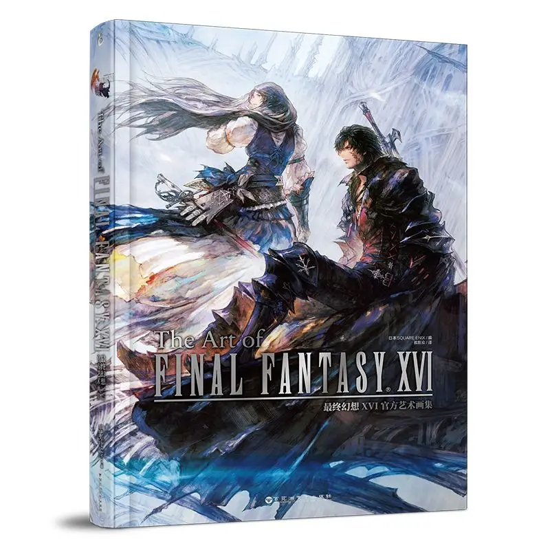 Final Fantasy XVI Collezione d'arte ufficiale Album Libro Versione cinese Gioco Collezione di impostazioni ufficiali Squisito album di immagini