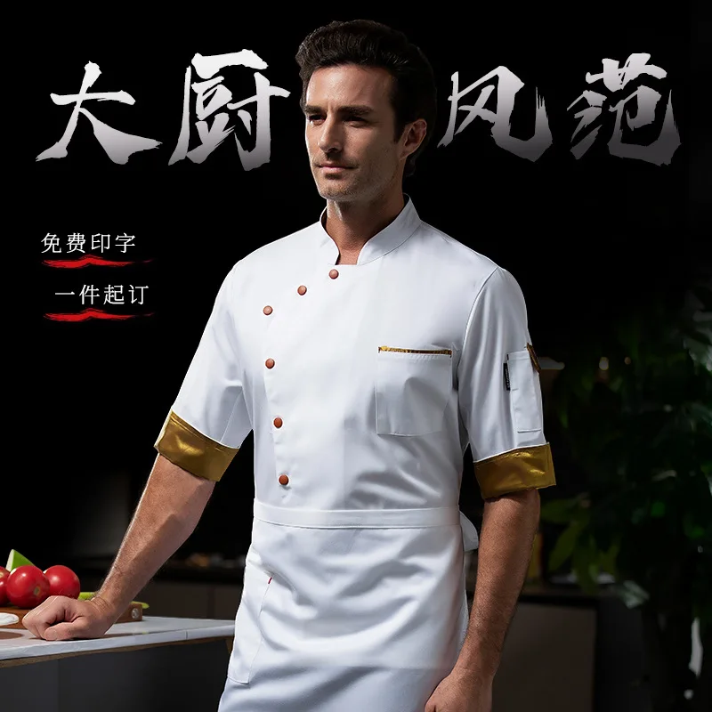 Hotel Restaurant Chef Work Uniform Three-Quarter Sleeve White Restaurant Hot Pot Canteen Cake Baking Kitchen Autumn Outfit