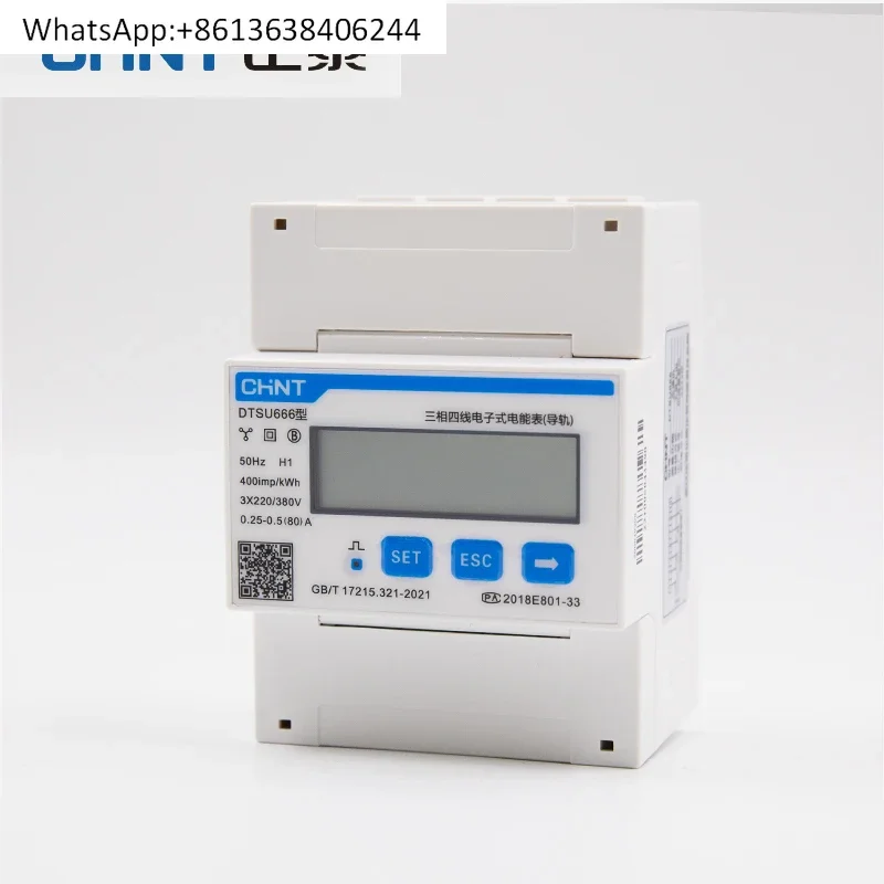 Chint single-phase three-phase four-wire rail type electric meter electronic 220V electric energy meter DDSU666 DTSU666