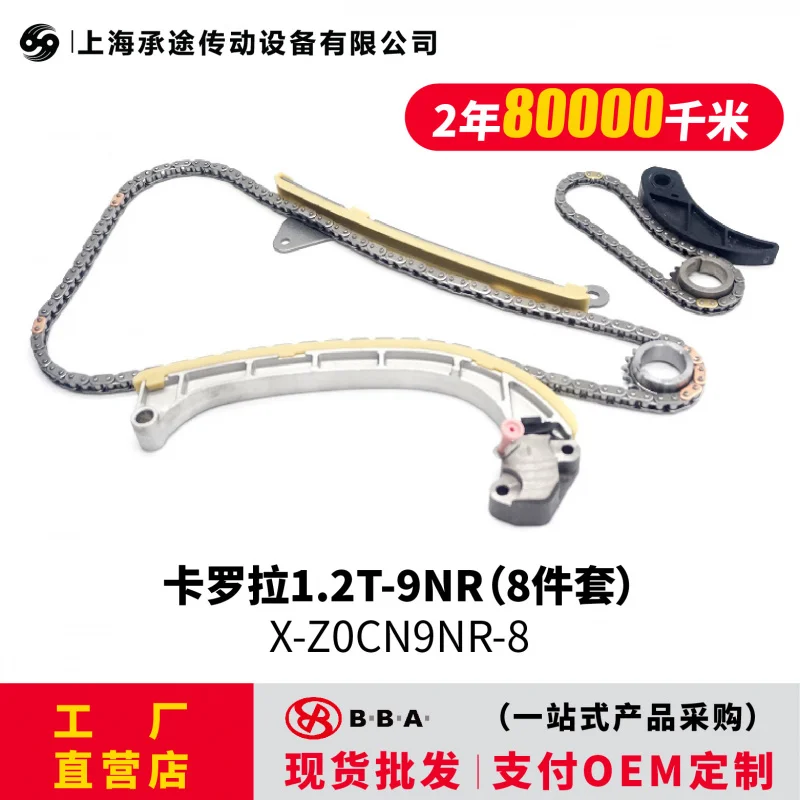 

Suitable X-Z0CN9NR-8 1.2T/9NR (8-piece set)