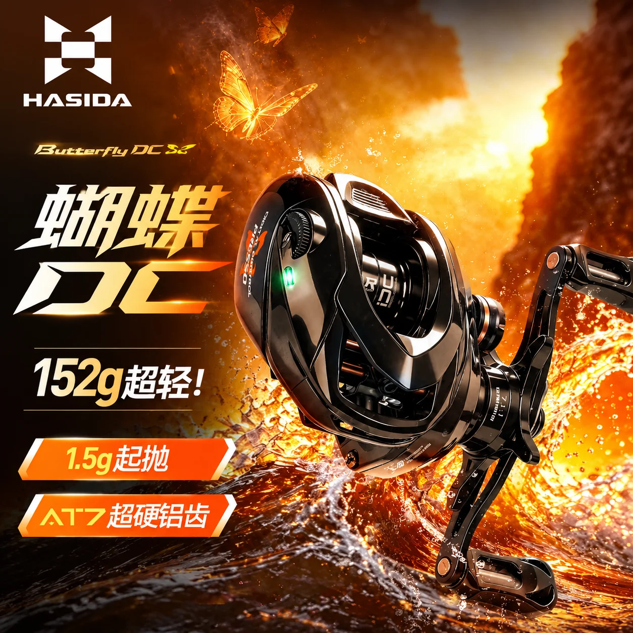 HASIDA DC Baitcasting Reel DC Electronic Brake With Casting Sound Ultralight BFS Versatile Anti Backlash Long Cast Fishing Reel