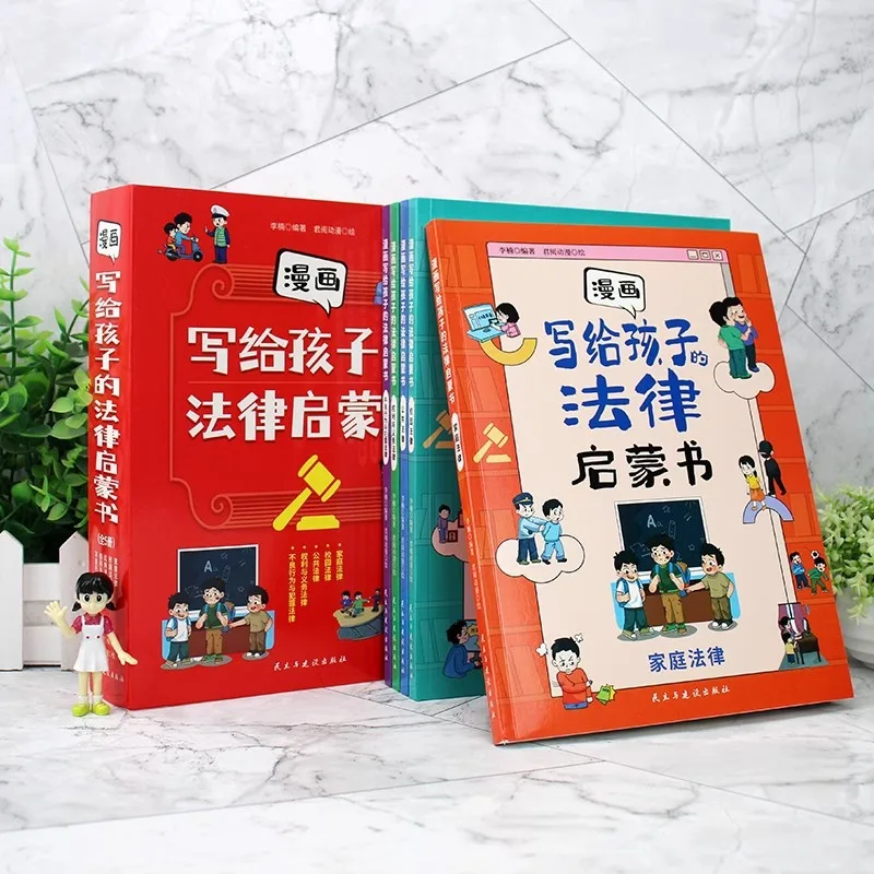 Comics for Children's Legal Enlightenment Books, Elementary School Students' Legal Science Popularization Enlightenment Books