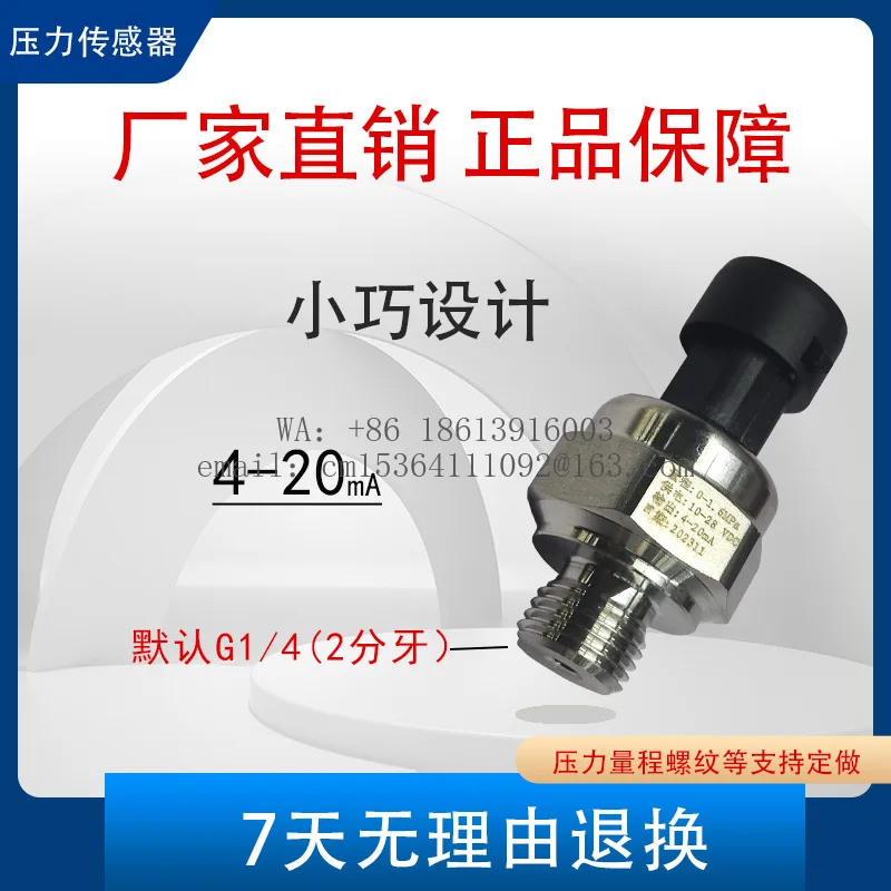 High precision variable frequency constant pressure gas pressure transmitter ceramic sensor 4-20mA