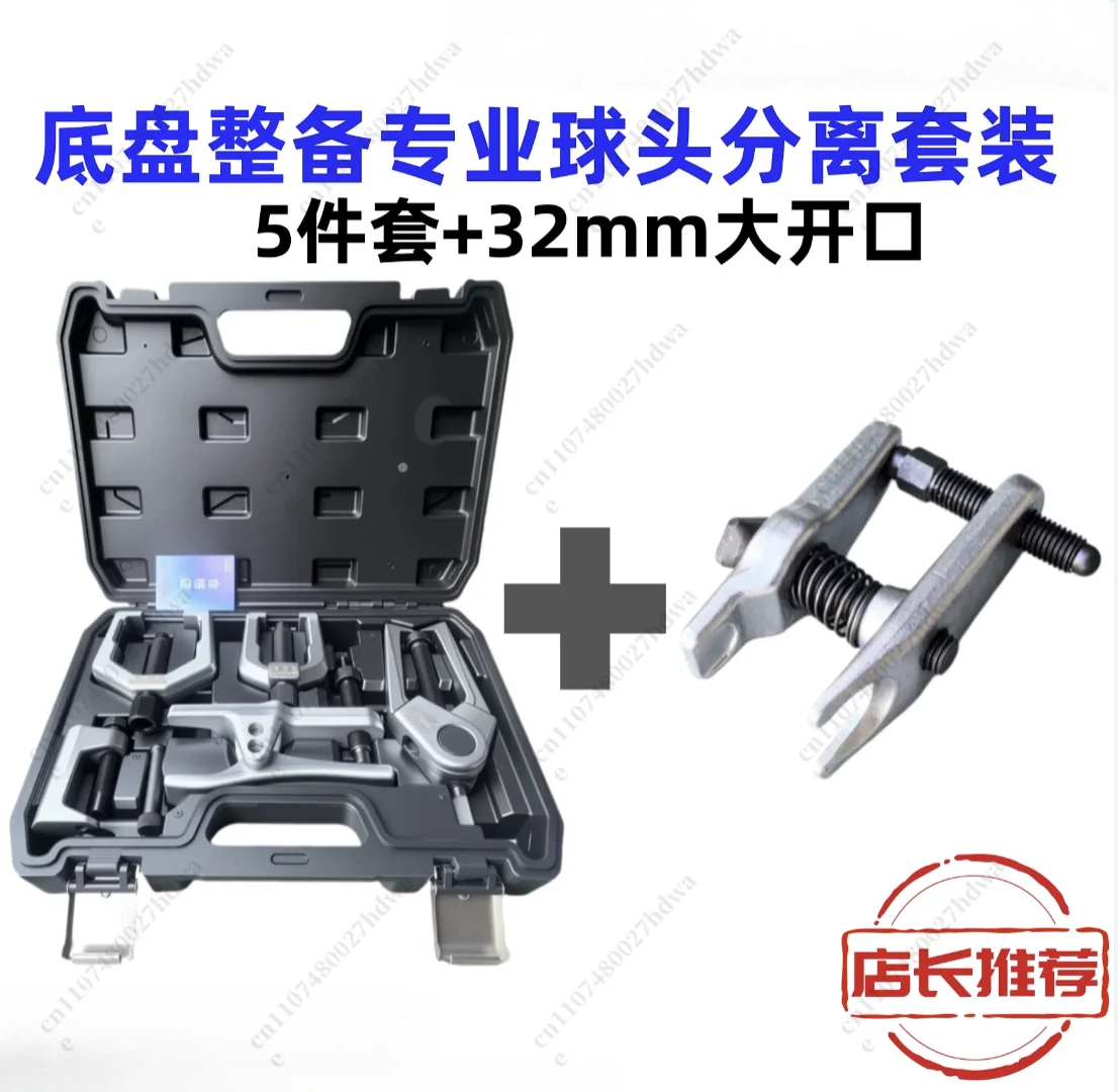 Car Ball Head Puller Disassembly Special Tool Remover Lower Swing Arm Multifunctional Puller Pull Code Separator