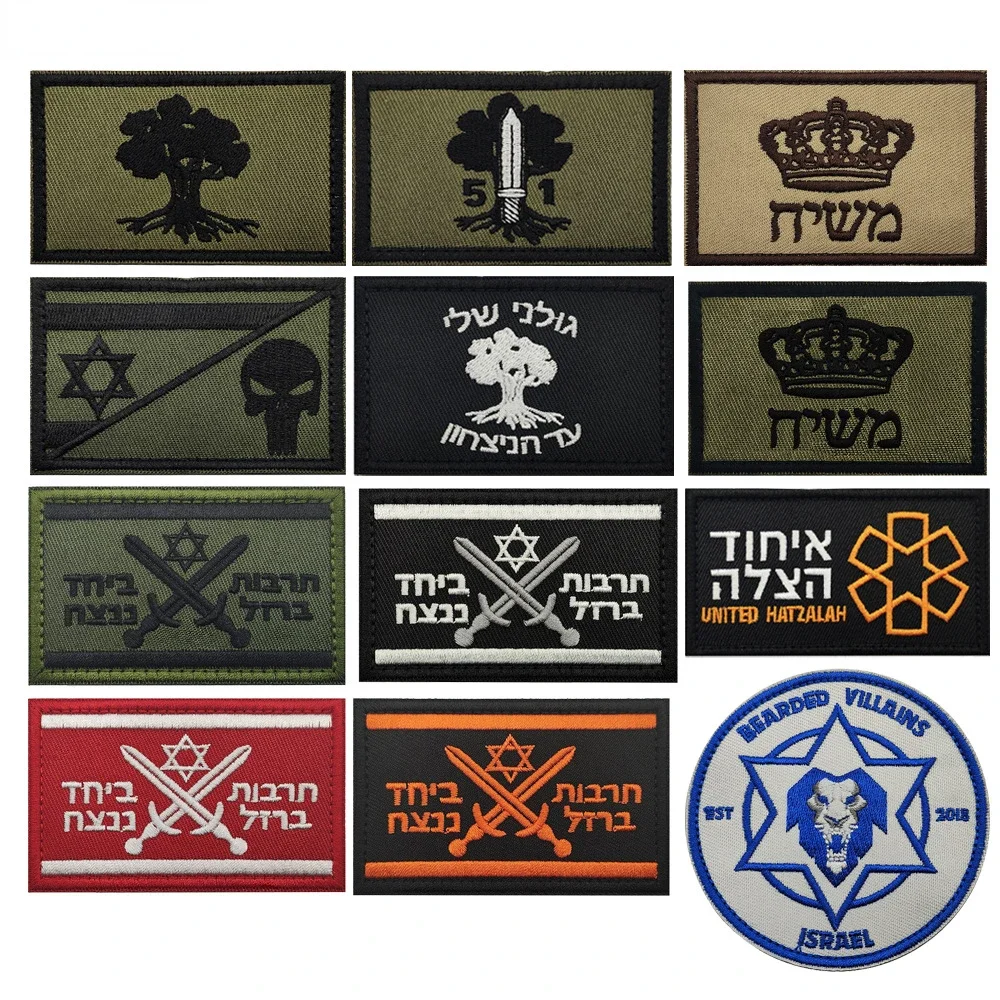 Army Rank EMBROIDERY PATCHES ישראל Embroidery Label Applique Fabric army rank Patch