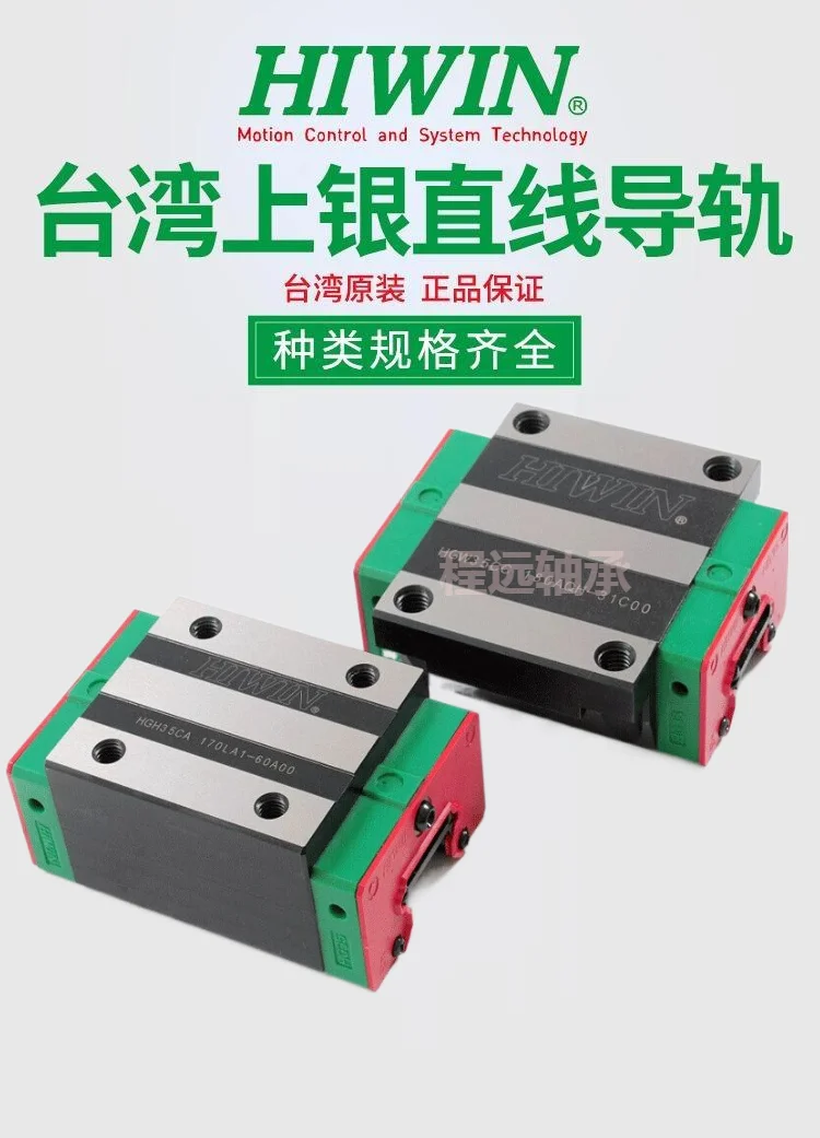 New HIWIN Taiwan Shangyin Linear Guide Slider Slider EGH15 20 25 30 35 CA SA Shangyin Slider 1pcs