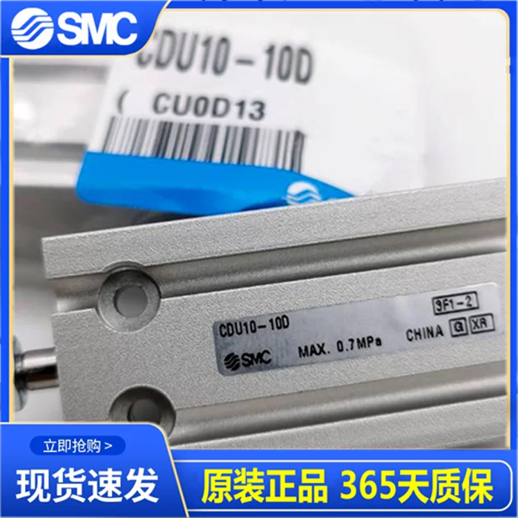 

SMC original cylinder CDU10-10D-5D-15D-20D-25D-30D-40D-50D-60D stock!