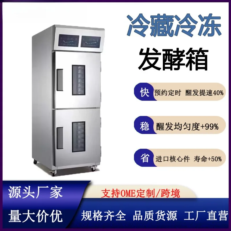 Commercial 36-Tray Refrigerated Freezer Dough Proofer Smart Timing Mist Spray Bread Fermentation Cabinet