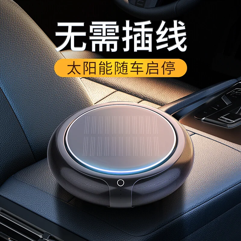 Solar car air purifier Automotive supplies in the car to eliminate odor car negative ion aromatherapy