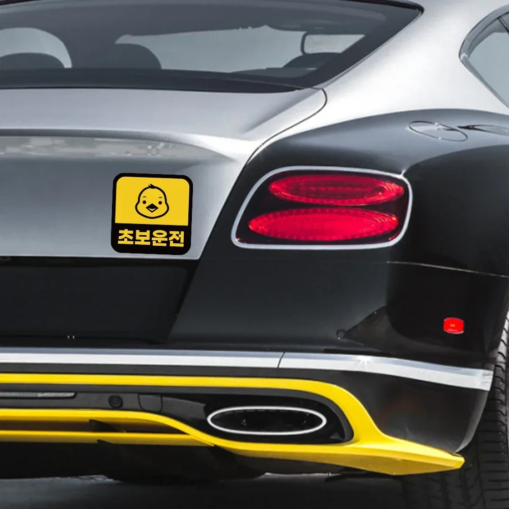 الإبداعية الكورية سيارة ملصق المبتدئ سائق السلامة تحذير ملصقات نافذة الشارات مقاوم للماء اكسسوارات الديكور شخصية