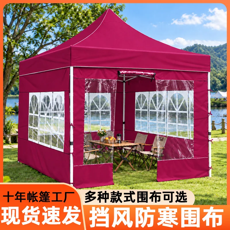Burgundy three-sided cold-proof transparent stall with four-legged umbrella tent outdoor rainproof enclosure four corners