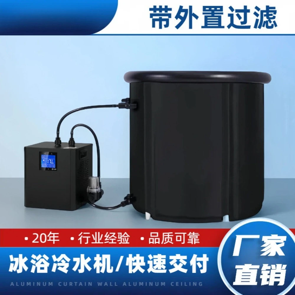 LG-CY300 Household Intelligent Sports Physiotherapy Chiller with External Filter for Ice Bath