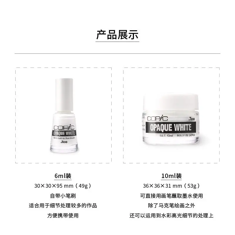 Highlight White Painting Copic Opaque White White Paint As opaque As Paint Watercolor Highlight Ink 6ml/10ml