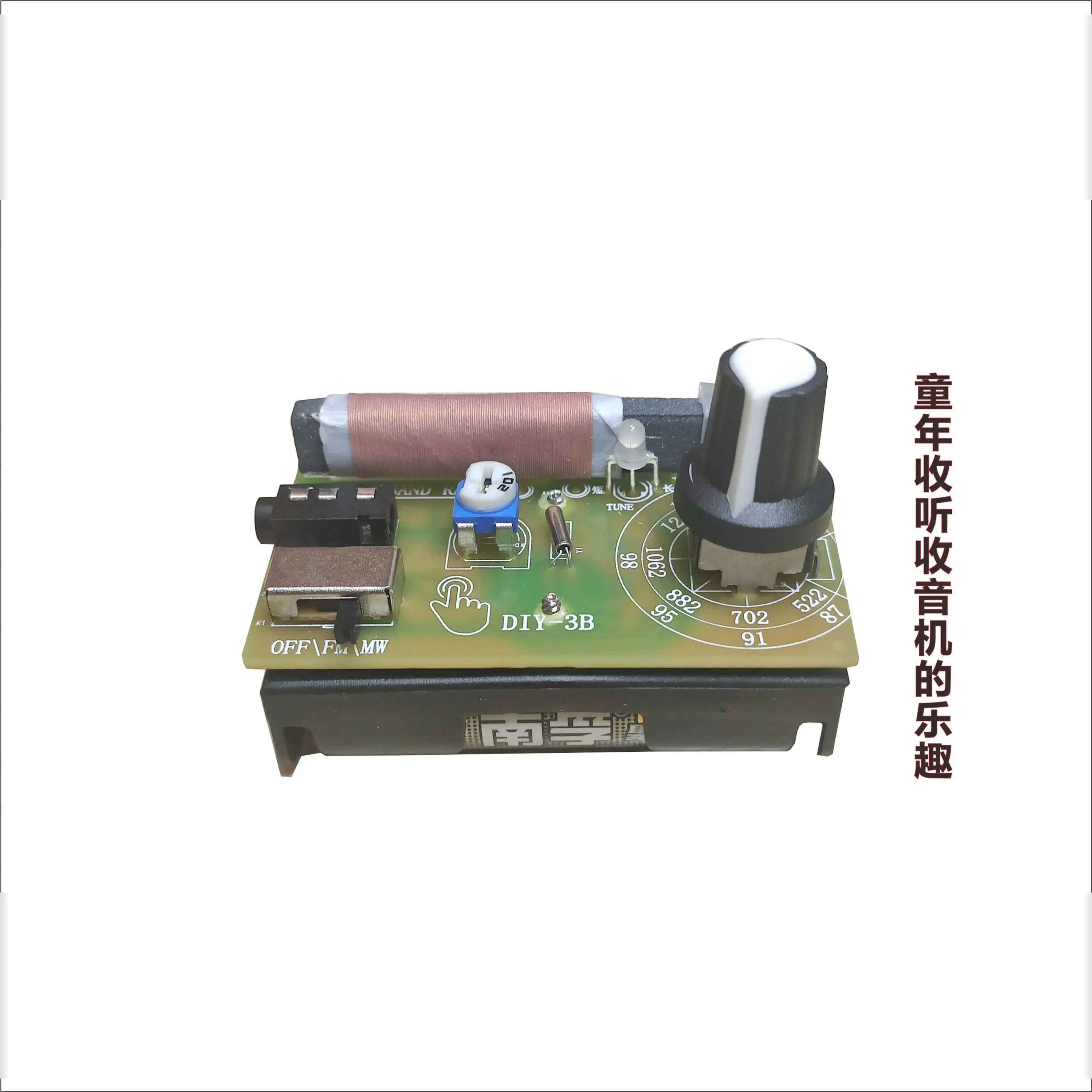 AM/FM medium wave frequency modulation two-band DIY radio module kit