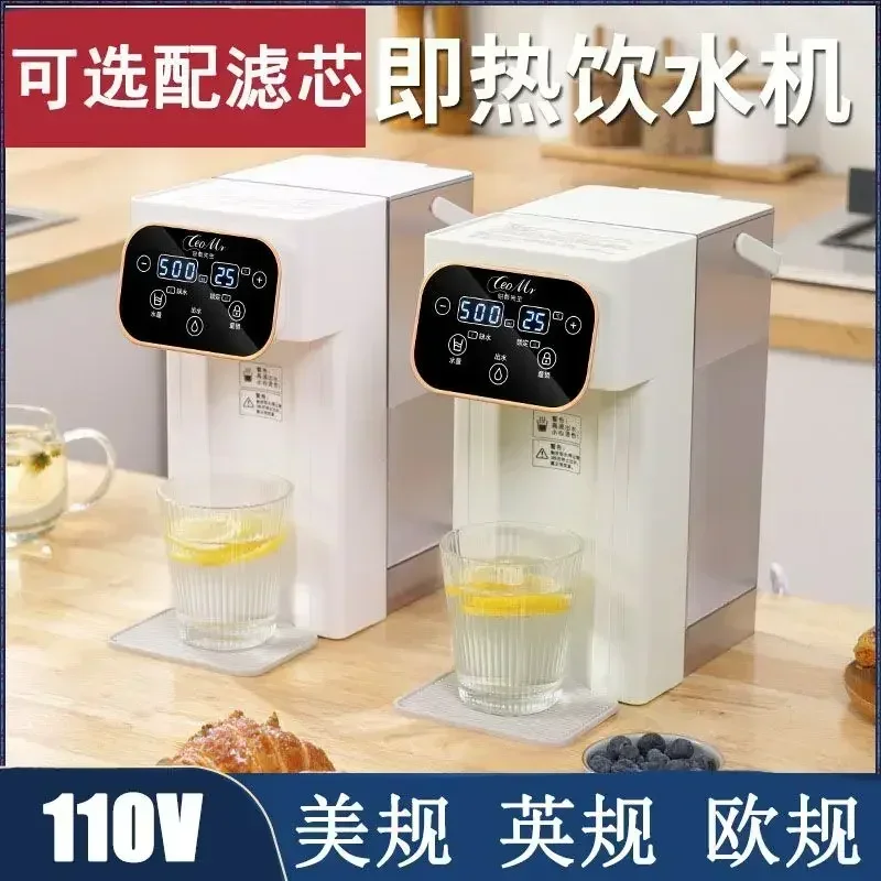 110V American standard instant hot kettle brewing milk tea direct water dispenser small household quick hot water dispenser220V