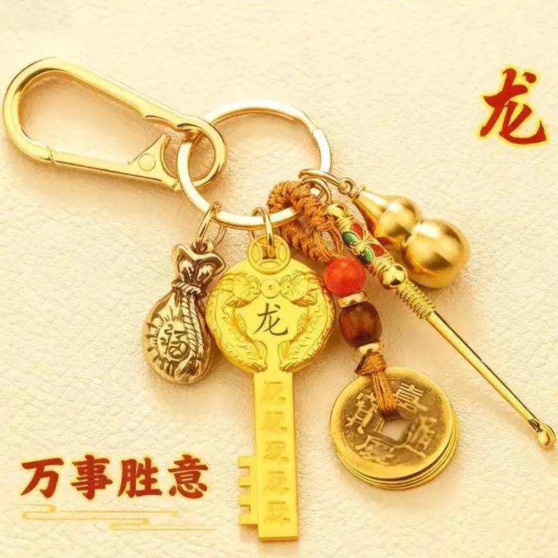 2026 Chinese Style Brass Keychain 12 Zodiac Lucky Key Fortune Bag Ear Pick Gourd Pendant Feng Shui Wealth Attracting Hanging Orn