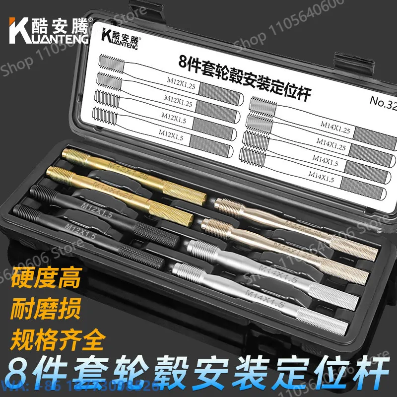 Wheel Hub Installation Positioning Rod Tire Rim, Fixed Car Tire Repair Tool Labor-saving Set Special Auto Repair
