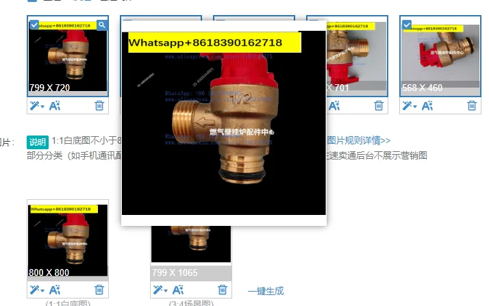 wall-hung boiler 3rd generation machine safety valve, heating water heater new 5th generation machine drain valve, accessories