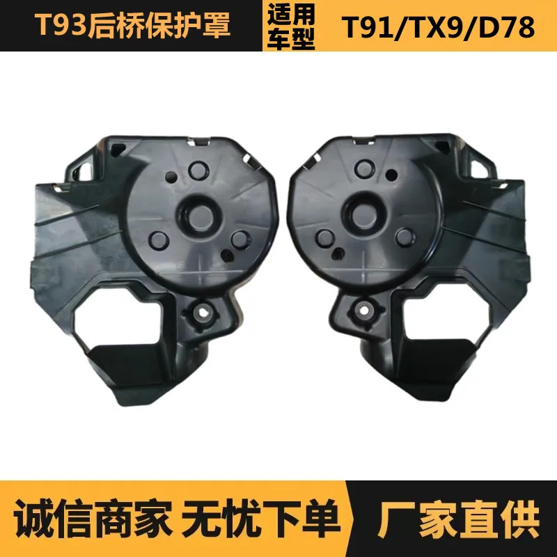

Auto parts for Peugeot Citroen T93 rear axle protective cover 9803700380 9803700280 wholesale