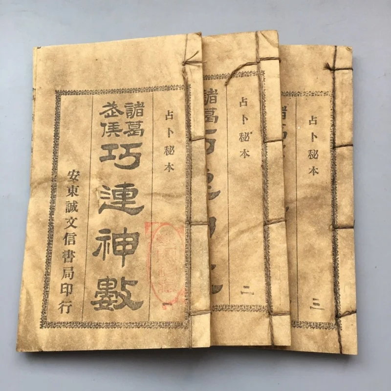 Antique miscellaneous items, old books, thread-bound books, ancient books, film props, old books, Qiaolian shenxu