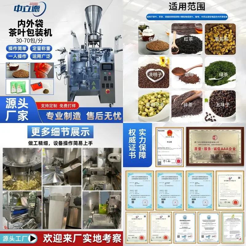Deposit- Fully automatic packaging machine, bag brewing small bags, inner and outer bags, hanging line and