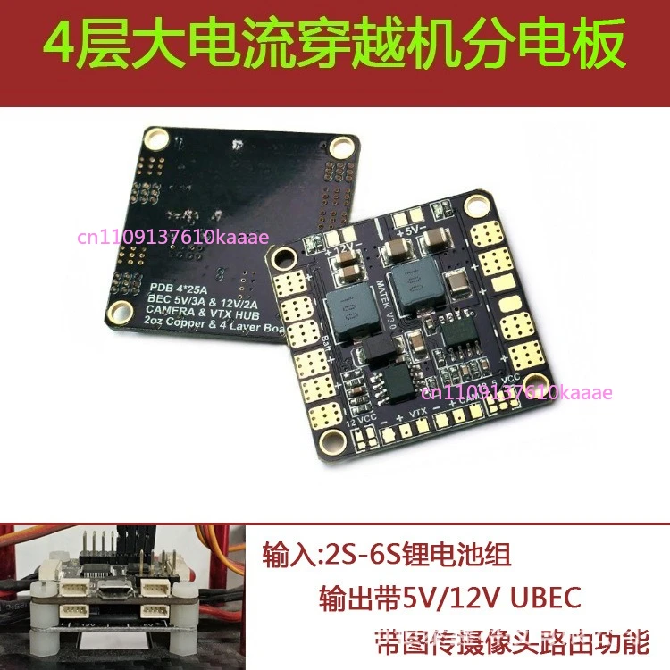 

Плата распределения питания PDB для высоких токов, универсальная, с BEC 5В/12В, монтажное отверстие 30,5 мм для полетного контроллера CC3D F3