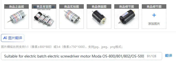 Suitable for electric batch electric screwdriver motor Moda OS-800/801/802/OS-500/600 motor