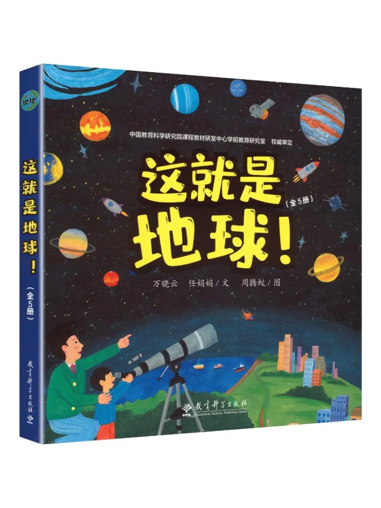 

Книга-серия Winshare: "Это Земля", полное собрание в 5 томах