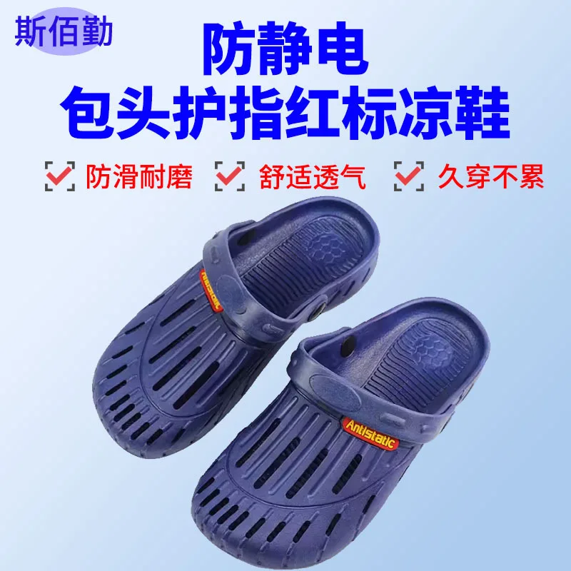 Anti-static sandals dust-free work clean toe guard heel with bag head men's and women's dust-free cool slippers