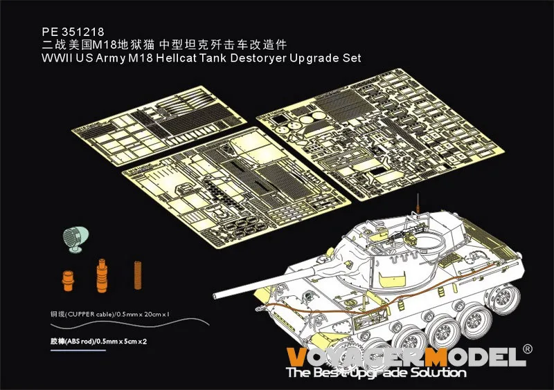 Voyager Model PE351218 1/35 WWII US Army M18 Hellcat Tank Destoryer Upgrade Set(For TAMIYA 35376）