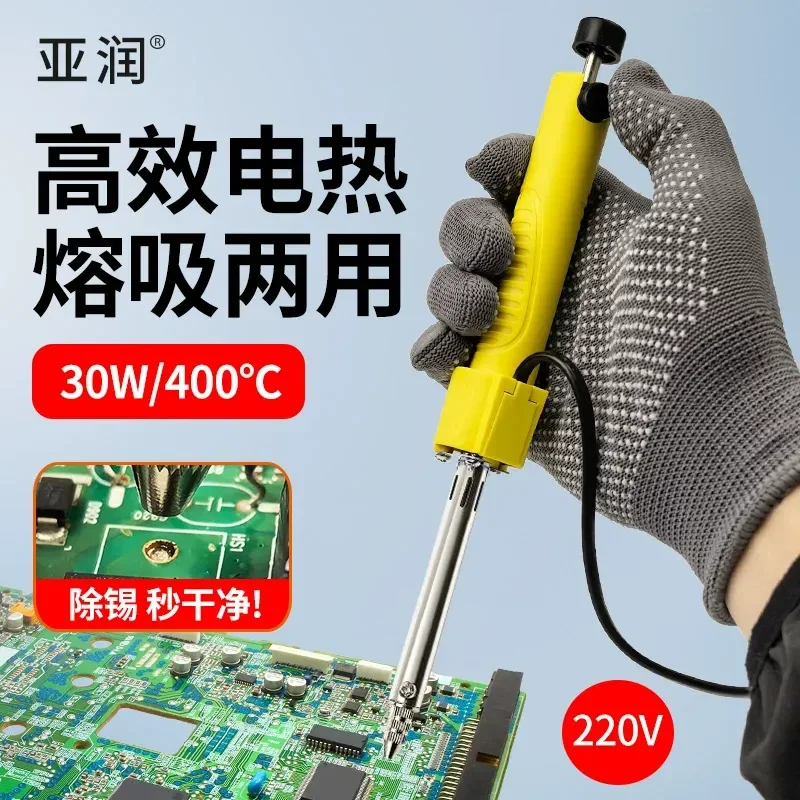 30W Electric Tin Suction Device Strong Vacuum Desoldering Pump Two in One Soldering Iron Removal Tool for PCB Repair