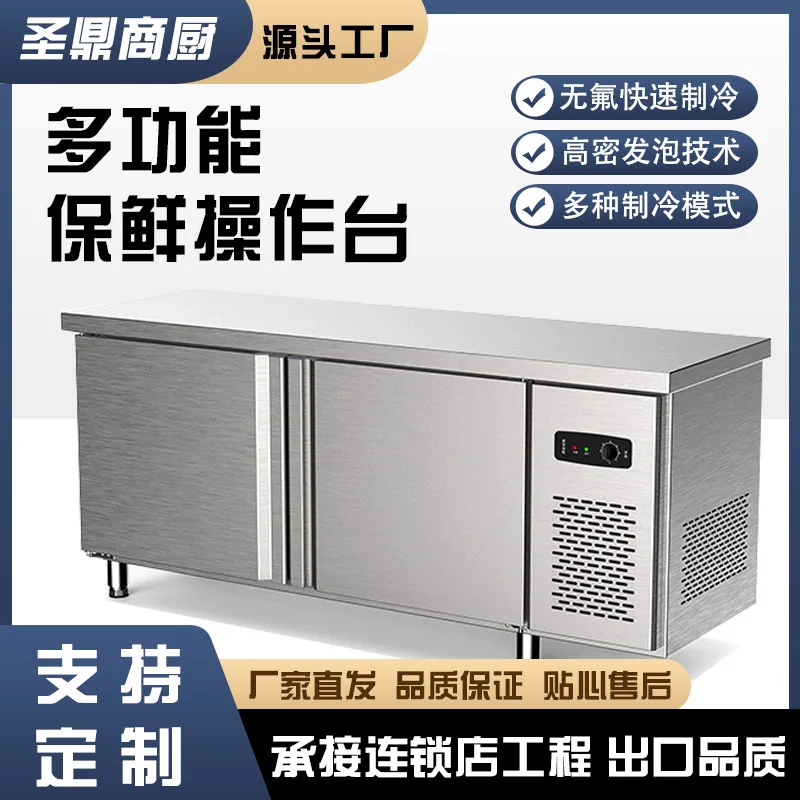 Custom fresh-keeping workbench, refrigeration and freezing, commercial fresh-keeping cutting board-style hotel kitchen, dining r
