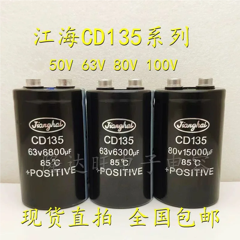

Конденсатор Jianghai CD135 50В 15000мкФ