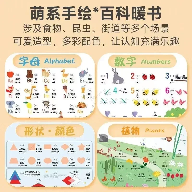 Imagem -05 - Childrens Chinese And English Cantonese Point Reading Talking Cognitive Encyclopedia Educação Infantil Audio Book