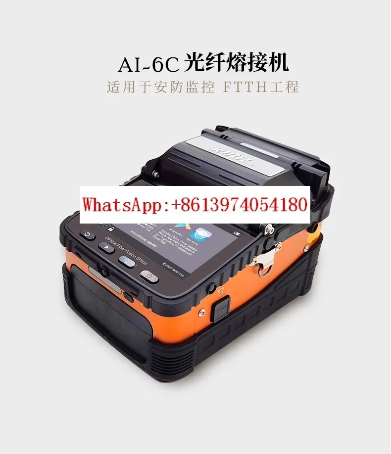 AI-7C Fiber Fusion …