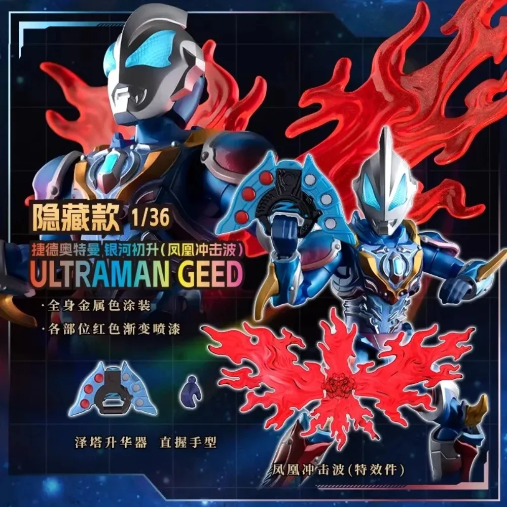 HOT Blokees Ultraman Blind Box Character Collection Stars Edition S Vol. 1 - The Return of The Power of Light