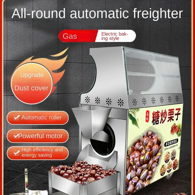 Automatic stall fried melon seeds peanut gas electric heating machine Commercial small chestnut fried machine