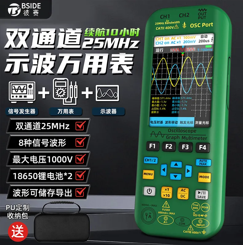 Bside O7 O9 Handhel…