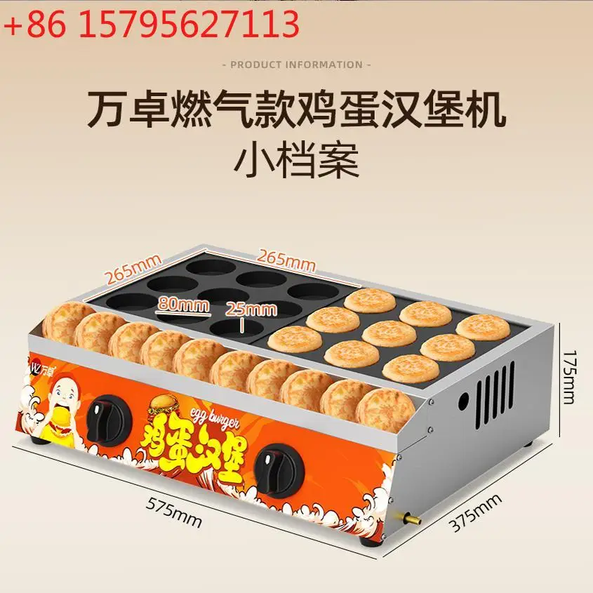

Egg burger machine Electric meat egg burger pot Gas wheel cake machine Egg burger pot 9 holes