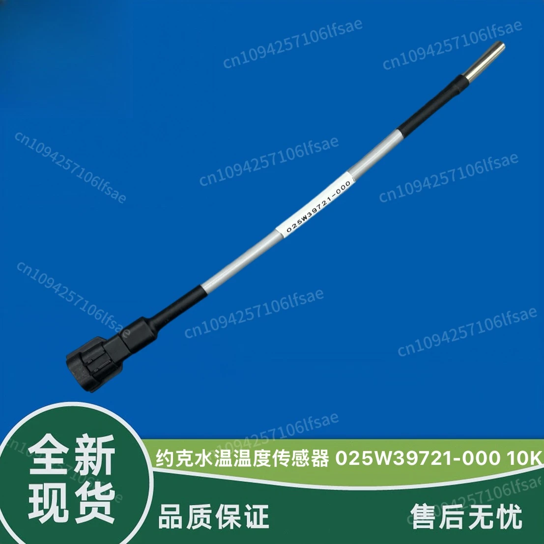 

New for YBWC-B SAP: 251429 025W39721-000 Temperature Sensor 10K