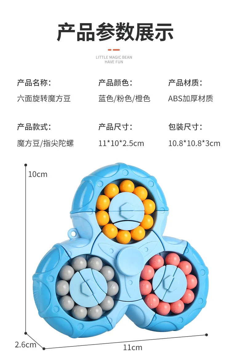 New Six Sided Rotation Finger Bean Intelligence Gyro Antistress Fingertip Cube Learning Educational Magic Disk For Kids Gift