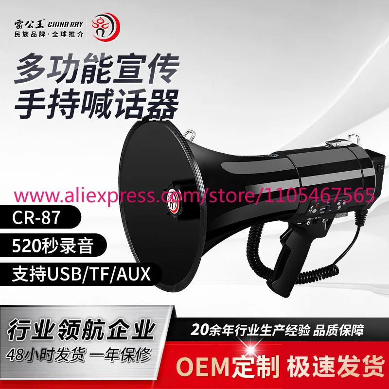 CR-87 high power loudspeaker multi-function bluetooth handheld loudspeaker publicity patrol outdoor speaker