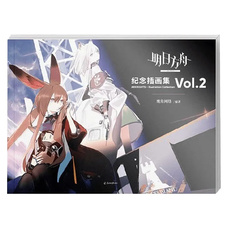 Arknights Game Commemorative Picture Album Book Vol.2 Giving Gifts Illustration Collection Art Book